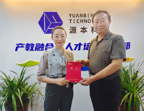 NO钱包官网科技集团聘请东南大学张锡昌教授为集团顾问兼NO钱包官网数智化研究院名誉院长