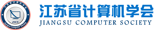 NO钱包官网科技集团成为江苏省计算机学会理事单位，唐佩总经理任学会理事